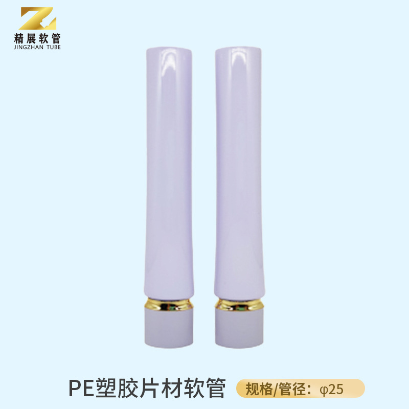 收腰椭圆盖尖嘴粉底液隔离霜PE塑胶片材软管化妆品包材套装可定