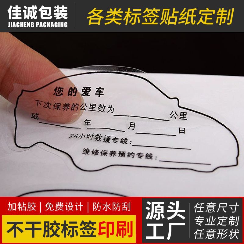 pet透明贴纸贝壳光人物胶带加粘厨房易撕贴价格标签不干胶便利贴