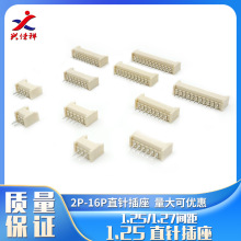 JST1.25mm2/3/4P5/6/7/8/9/10Pֱ12/13/14/15/16PֱF؛