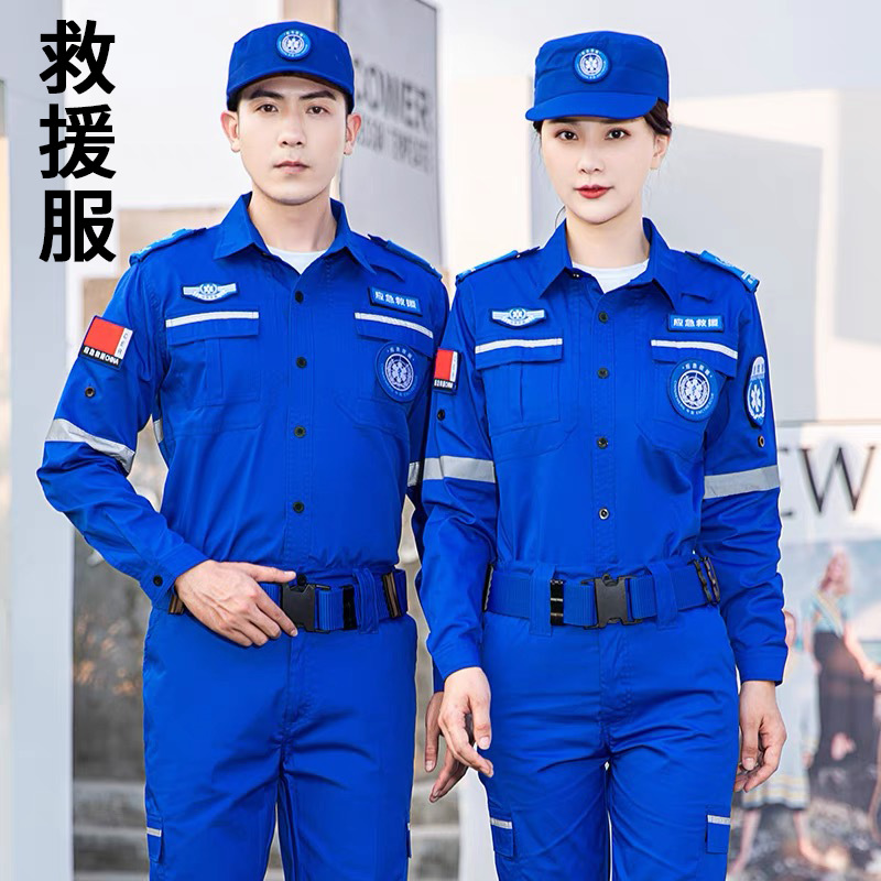 新款应急救援服作训服消防服救灾防静电耐磨工作服紧急搜救抢险服