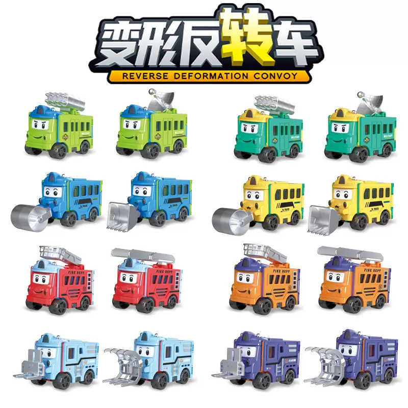 批发变形反转车 百变儿童玩具车翻转变形工程车回力小汽车礼品