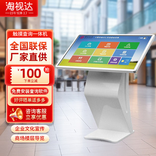 Wholesale 43 inch new horizontal integrated inquiry machine multi-function party building system self-service Android touch infrared