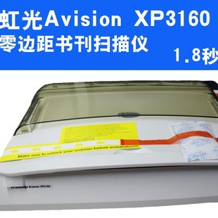 Hongguang XP3160 ScannEr REplacEs FBH2200E ProfEssional VErsion 1.8 SEconds Book IssuEs ZEro Margin Data ProcEssing Scanning