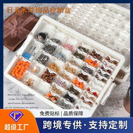 饰品收纳盒米珠串珠美甲米珠盒DIY手工串珠盒米珠美甲饰品展示盒