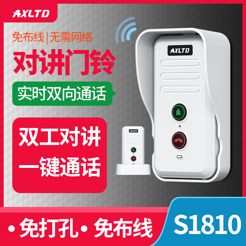 kt无线语音对讲门铃超远距离别墅双向通话双工对讲机老人一键呼叫