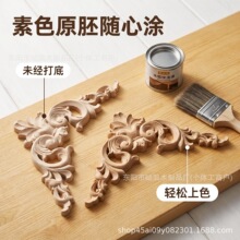 欧式装饰实木贴花片 东阳木雕 门窗橱柜装饰花 白胚装饰角花 跨境