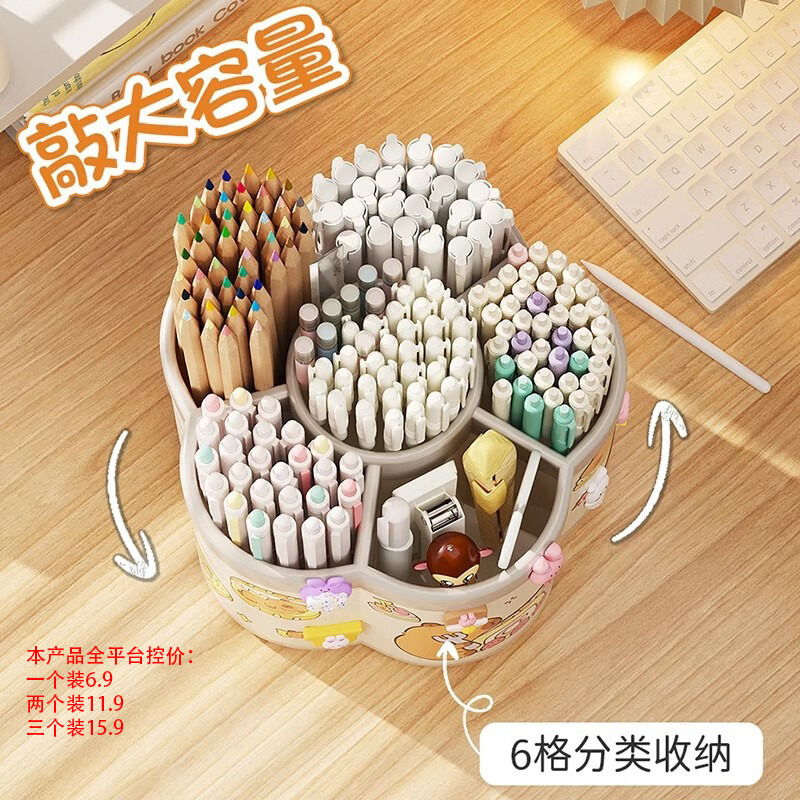 卡皮巴拉旋转笔筒多功能大容量超大桌面文具收纳盒高颜值学生文具|undefined