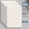 B5 white coil 60 sheets [horizontal line] x 1 book