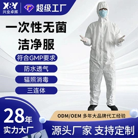 无尘纸无尘布;一次防护手套;其他身体防护