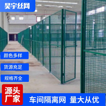 仓库车间隔离网分拣快递移动隔离护栏厂区框架护栏网安全防护围栏
