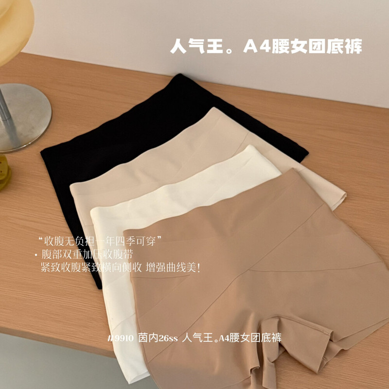 A4 Waist-Tightening Safety Shorts for Women, Summer Ice-Feel Modal Seamless Anti-Exposure Three-In-One Ice Silk Boxer Shorts