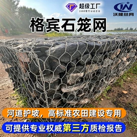 其他灾害防护;铁丝网;护栏网