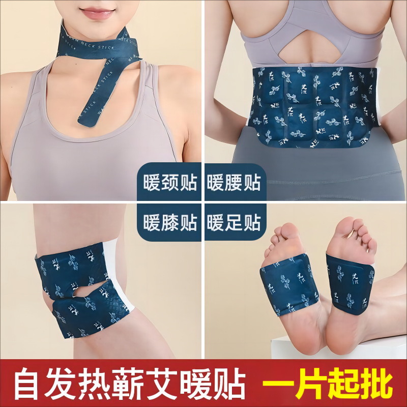 Ajenjo cintura soporte pegatinas vapor caliente cinturón auto-calefacción abdominal y lumbar caliente compresa caliente bebé moxibustión período fisiológico pegatinas ombligo