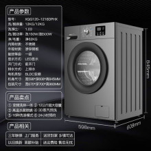 威力12公斤大容量变频蒸汽预洗滚筒洗烘一体机XQG120-1216DPHX灰