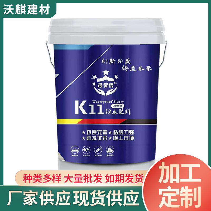 K11通用型防水涂料室内厨房厕所防水涂料材料厂家生产现货批发
