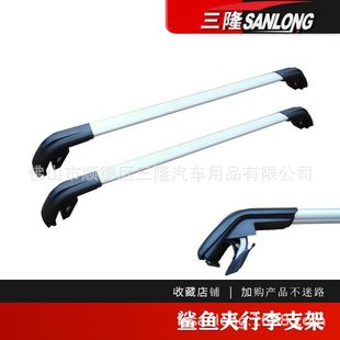 Car Roof Luggage Rack Fixed Card Holder Shark Clip SUV