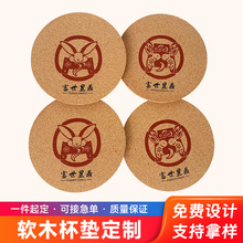 軟木杯墊定制熱飲咖啡隔熱吸水餐墊logo圖案印刷定做圓形茶杯墊