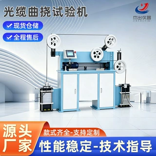 IEC 60794-1-2光缆曲挠试验机GB/T 7424.21光缆曲绕疲劳测试仪