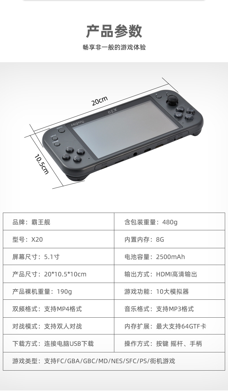 霸王舰5.1寸摇杆nes怀旧街机psp掌机 X20双打无线手柄掌上游戏机详情20