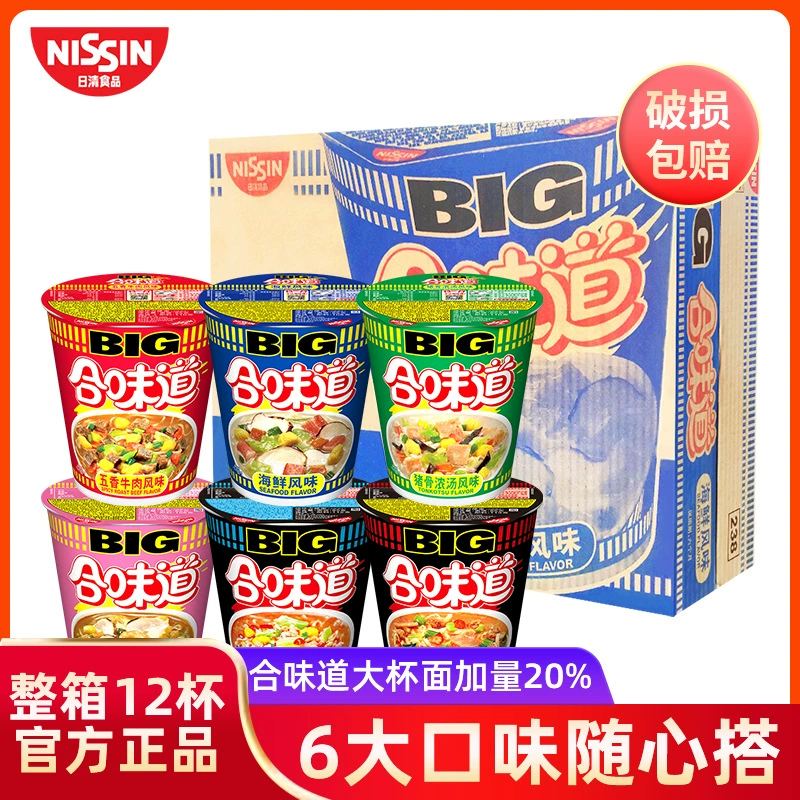 Лапша быстрого приготовления Nissin Вкус Удобная лапша быстрого приготовления БОЛЬШАЯ чашка Суп быстрого приготовления Лапша Суп из морепродуктов Целая коробка