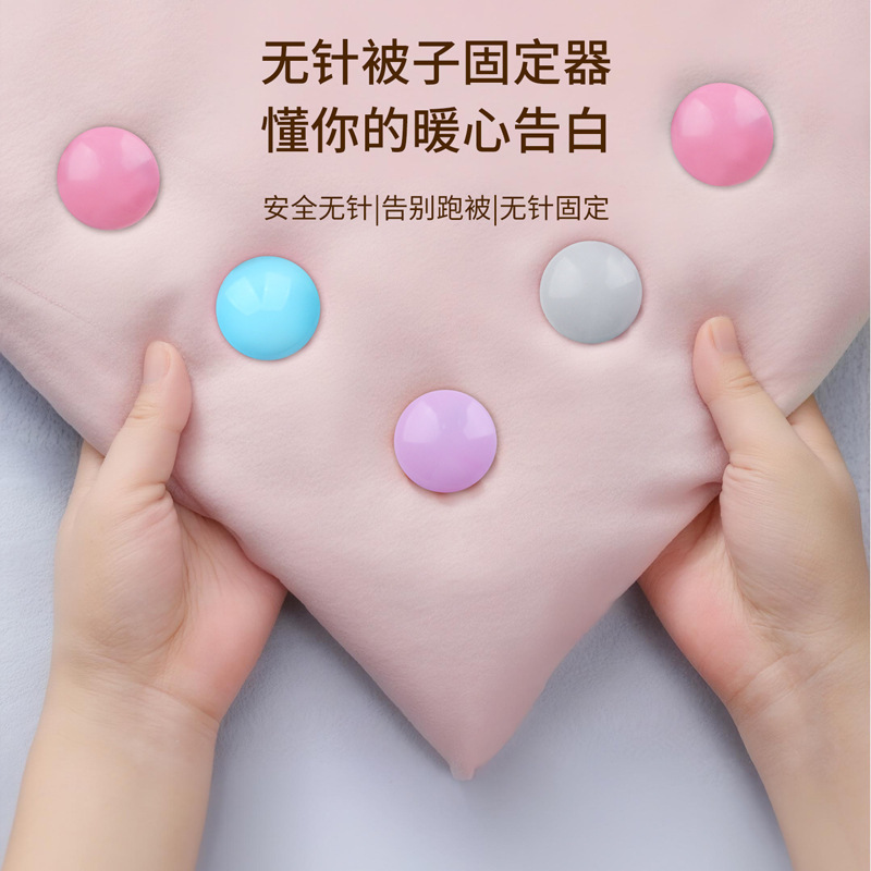 被子固定器新款安全无针隐形防滑家用床单罩被角被套防跑神器家用|undefined