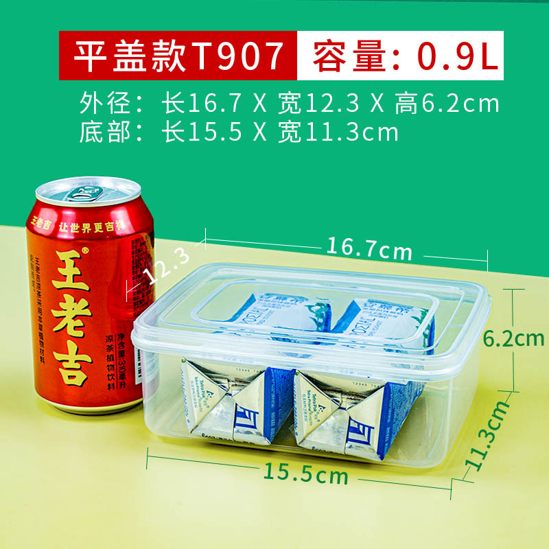 平盖盒T907.jpg