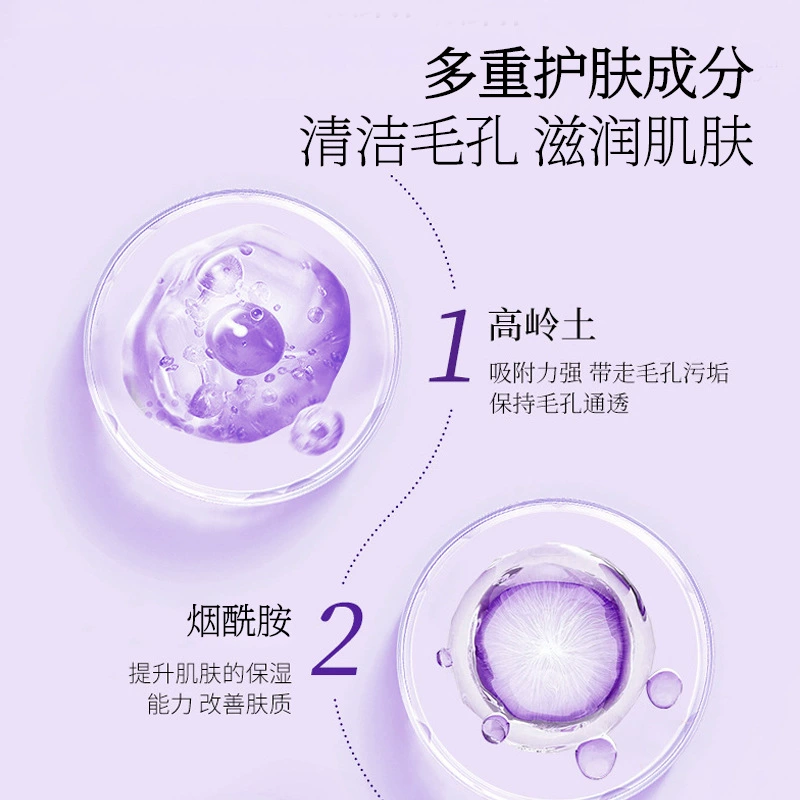 Шуоми Босы Azelaic acid с экстрактами растений, увлажняющая маска, глубокое очищение