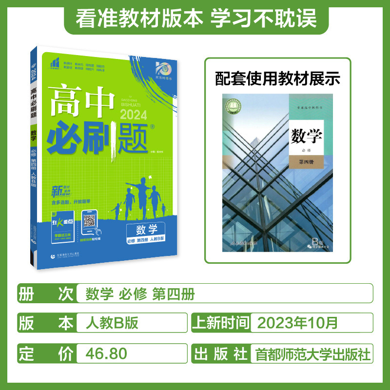 2026高中必刷题语文数学英语物理化学生物政治历史地理高一二上册|undefined