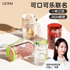 Germコカコーラコーヒーカップカップ女性高颜値耐高温tritanストローカップ夏24新製品