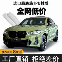 工厂直销TPU哑光车衣透明车身膜车漆面保护膜修复防划防刮贴膜