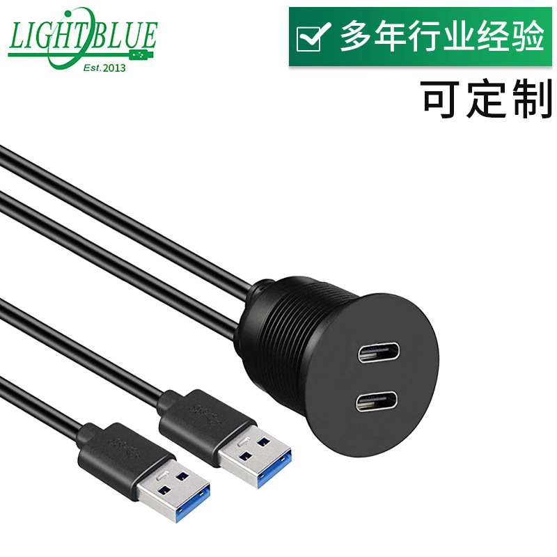 通用汽车摩托车用双USB口仪表面板延长线 数据连接线1米