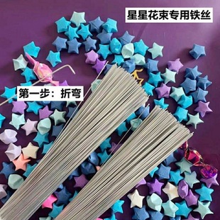 Handmade Star Bouquet Iron Wire Special Binding Wholesale Iron Wire Thin Iron Wire DIY Galvanized Fixed Binding Wire Broken Wire