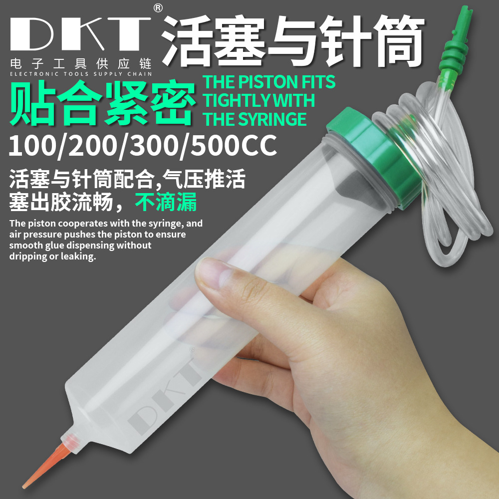 300CC点胶机针筒滴胶机针桶大容量滴胶针筒+适配器整套打胶针筒