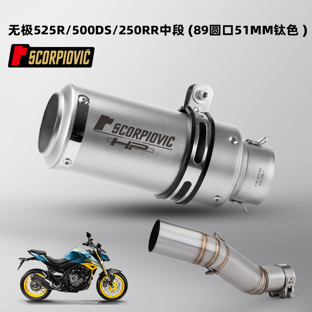 Средний 89 круглый рот титана 51MM хвост