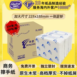 厨房用纸;抽纸;卫生纸/卷纸