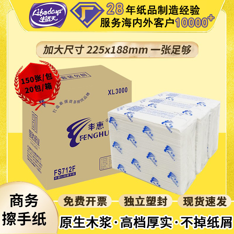 Thickened Hotel Bathroom Hand Towels, Unscented, 70% off Layers, Pull-Out Type, Commercial Use for Malls and Toilets, Whole Box Wholesale Thickened Hotel Bathroom Hand Towels, Unscented, 70% off Layers, Pull-Out Type, Commercial Use for Malls and Toilets, Whole Box Wholesale