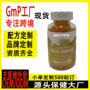 �羳�����oøQ10ܛ�� Coenzyme Q10 gummy candy������S���l����