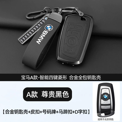 7 Series X1X2X3X4X5X6530 Classy I3 – Static Rod/Key Bag - original-car-color-of-model-a-distinguished-black-shell-ring-leather-buckle-horseshoe-buckle-number-plate