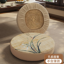 新中式禅意圆形草编蒲团套罩弹力全包保护套坐垫套打坐通用防尘套
