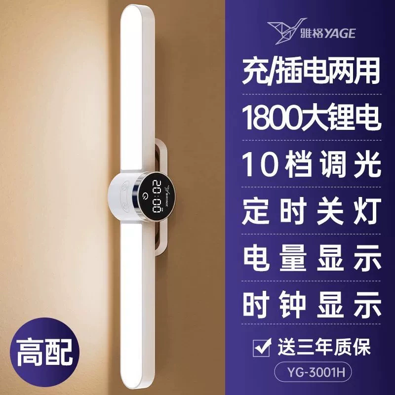Yage LED обучающая настольная лампа с USB зарядкой для учеников, защита глаз у кровати