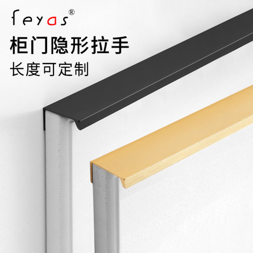 Extended wardrobe black invisible handle cabinet door handle drawer slot-free right-angle handle anti-bump and non-scratch