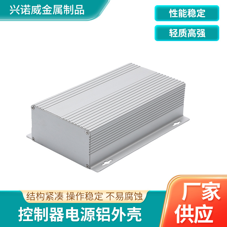 控制器电源铝合金外壳逆变器金属加工防水电源盒铝型材铝材