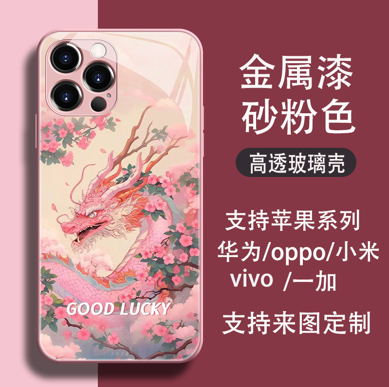 女款可愛龍蘋果手機殼15promax金屬漆粉色玻璃殼14中國風13輕奢