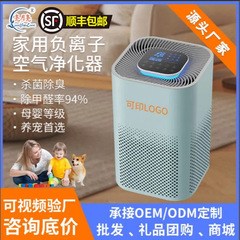 スマートアルデヒド除去器新型ホルムアルデヒド除去マイナスイオン浄化機オゾン殺菌煙除去空気清浄機家庭用