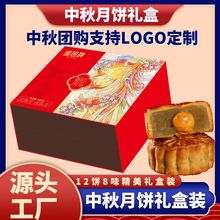 中国风月饼礼盒装桃山皮蛋黄月饼冰皮月饼厂家上海月饼一件代发