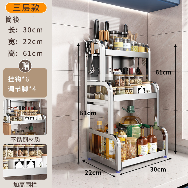 不锈钢厨房置物架台面放油壶调味品刀具筷子多层调料收纳架刀架|undefined