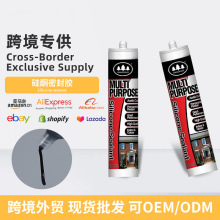 跨境OEM玻璃胶马桶洗手台建筑工程耐候胶外墙石材瓷砖防水结构胶