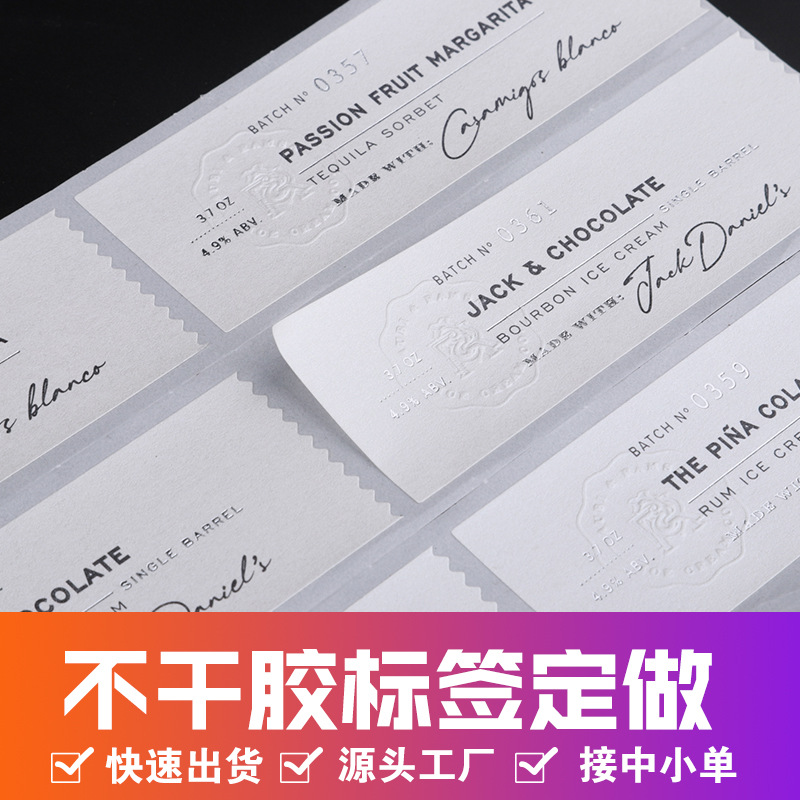 不干胶标签定做贴纸商品LOGO铜版烫金封口贴大批量