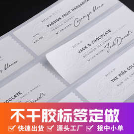 不干胶标签定做贴纸商品LOGO铜版烫金封口贴大批量三防热敏