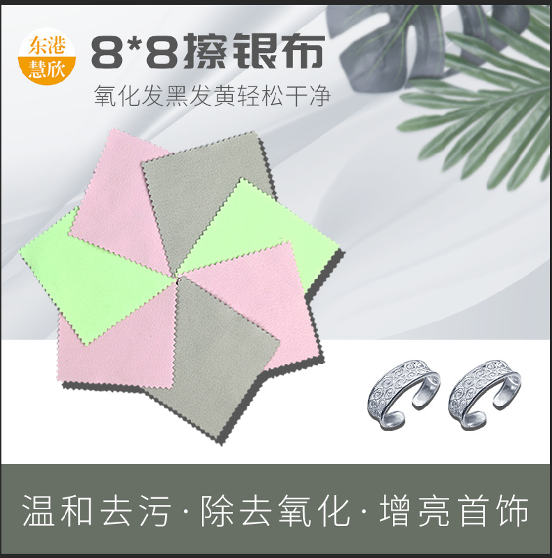 现货双面绒擦银布8x8首饰抛光保养布可印logo压印丝印擦拭布加工